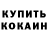 Кетамин ketamine Danny Worsnop