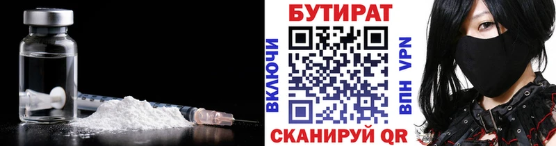 Бутират оксибутират Артёмовск