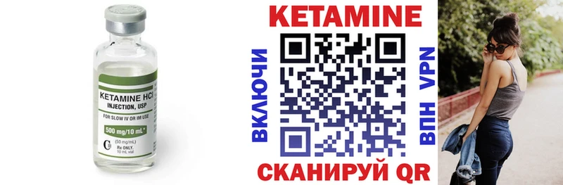 Кетамин ketamine  купить наркоту  Артёмовск 