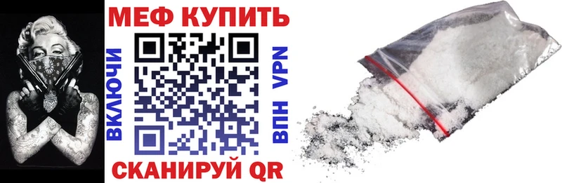 МЕФ кристаллы Артёмовск