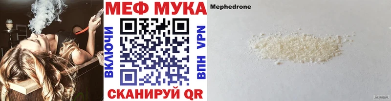 Мефедрон мука  сколько стоит  Артёмовск 