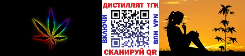 ТГК THC oil Артёмовск